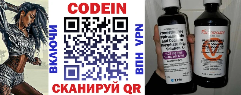 как найти   Агидель  Кодеиновый сироп Lean Purple Drank 