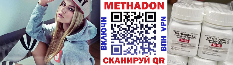 МЕТАДОН VHQ  где купить наркоту  Агидель 